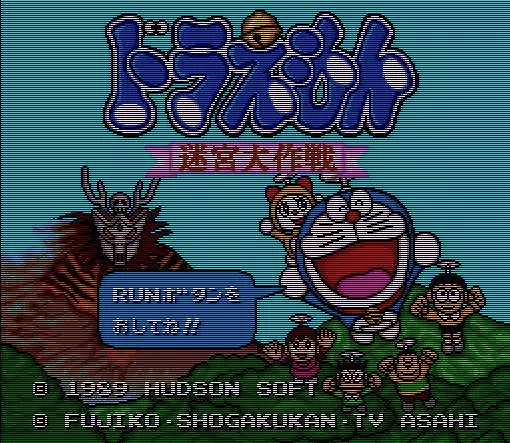 Image n° 1 - screenshots  : Doraemon - Meikyuu Daisakusen
